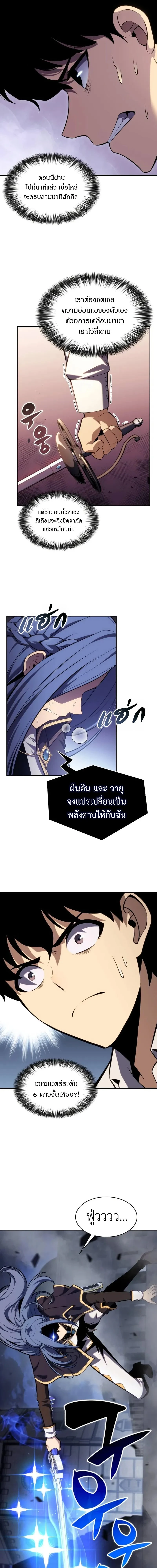The Regressed Son of a Duke is an Assassin - บุตรชายคนเล็กของท่านดยุกที่กลับมาเกิดใหม่คือมือสังหาร - หน้า 3