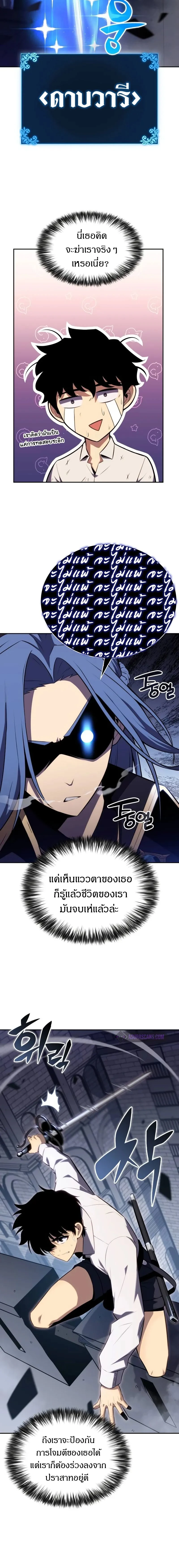The Regressed Son of a Duke is an Assassin - บุตรชายคนเล็กของท่านดยุกที่กลับมาเกิดใหม่คือมือสังหาร - หน้า 4
