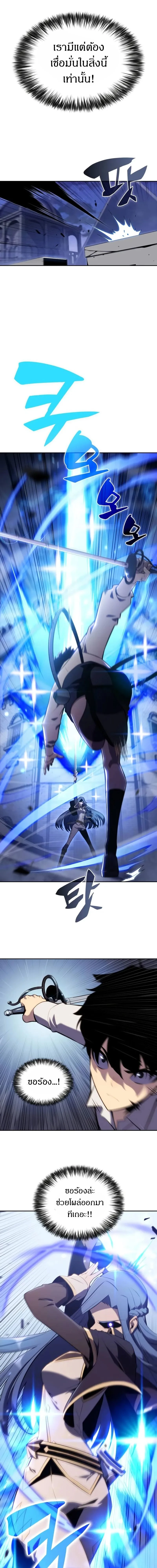 The Regressed Son of a Duke is an Assassin - บุตรชายคนเล็กของท่านดยุกที่กลับมาเกิดใหม่คือมือสังหาร - หน้า 5