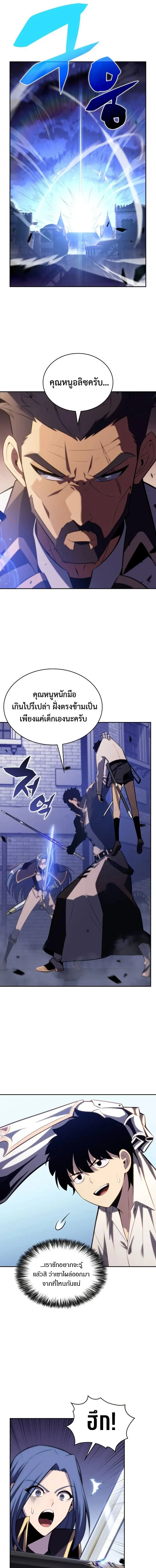 The Regressed Son of a Duke is an Assassin - บุตรชายคนเล็กของท่านดยุกที่กลับมาเกิดใหม่คือมือสังหาร - หน้า 7