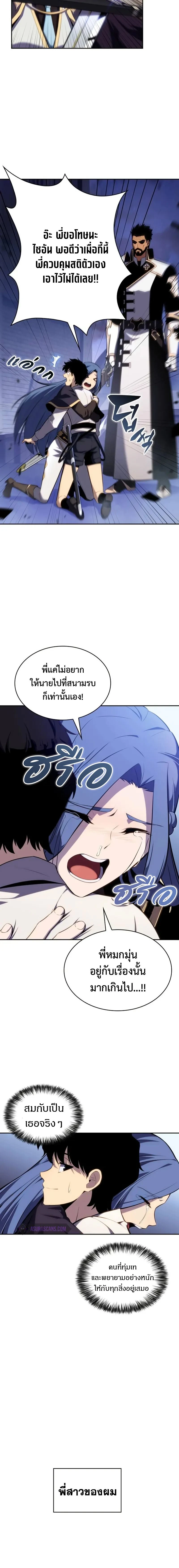 The Regressed Son of a Duke is an Assassin - บุตรชายคนเล็กของท่านดยุกที่กลับมาเกิดใหม่คือมือสังหาร - หน้า 8