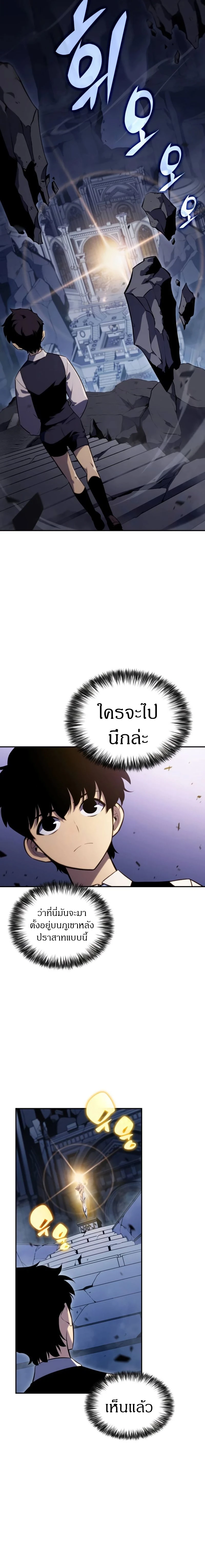 The Regressed Son of a Duke is an Assassin - บุตรชายคนเล็กของท่านดยุกที่กลับมาเกิดใหม่คือมือสังหาร - หน้า 2