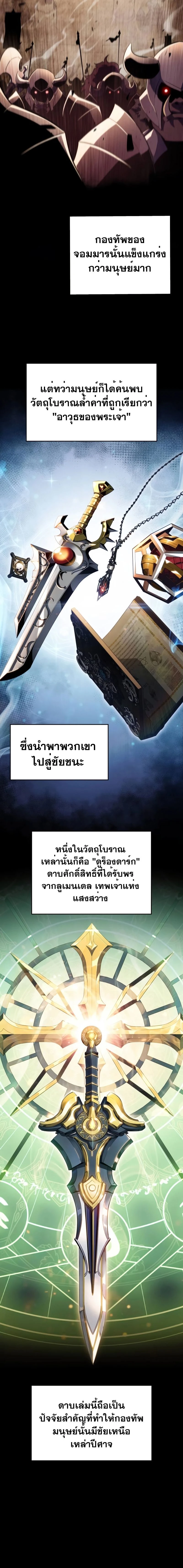 The Regressed Son of a Duke is an Assassin - บุตรชายคนเล็กของท่านดยุกที่กลับมาเกิดใหม่คือมือสังหาร - หน้า 4