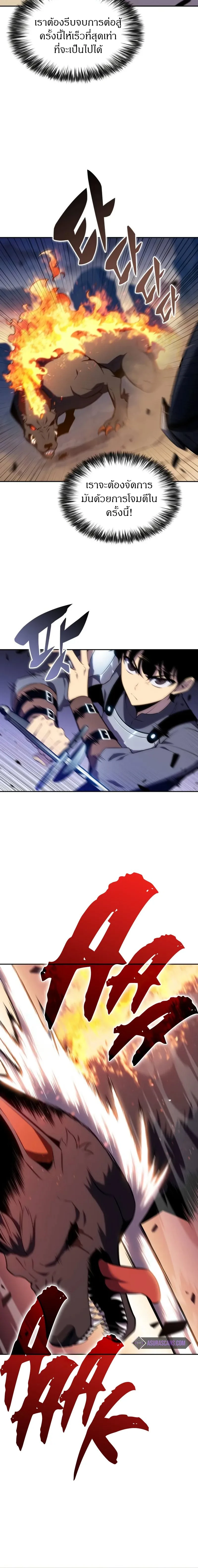 The Regressed Son of a Duke is an Assassin - บุตรชายคนเล็กของท่านดยุกที่กลับมาเกิดใหม่คือมือสังหาร - หน้า 18