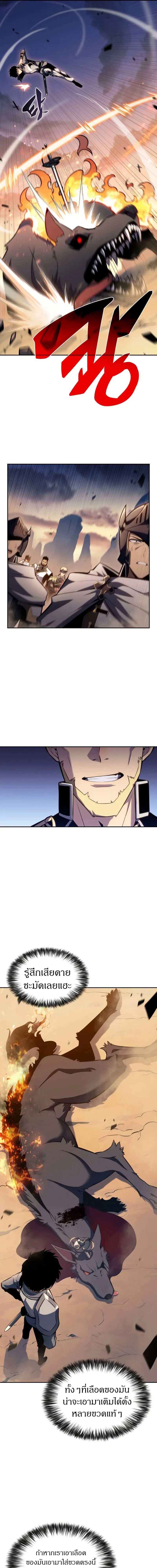 The Regressed Son of a Duke is an Assassin - บุตรชายคนเล็กของท่านดยุกที่กลับมาเกิดใหม่คือมือสังหาร - หน้า 19
