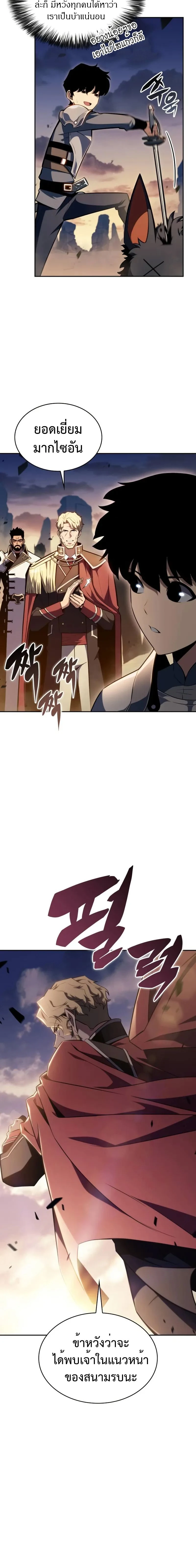The Regressed Son of a Duke is an Assassin - บุตรชายคนเล็กของท่านดยุกที่กลับมาเกิดใหม่คือมือสังหาร - หน้า 20