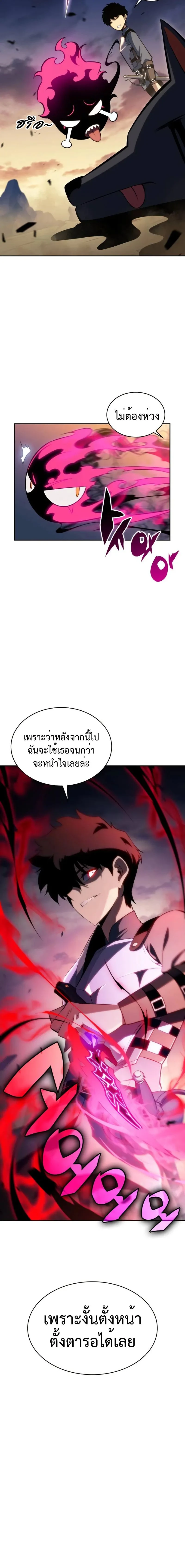 The Regressed Son of a Duke is an Assassin - บุตรชายคนเล็กของท่านดยุกที่กลับมาเกิดใหม่คือมือสังหาร - หน้า 22