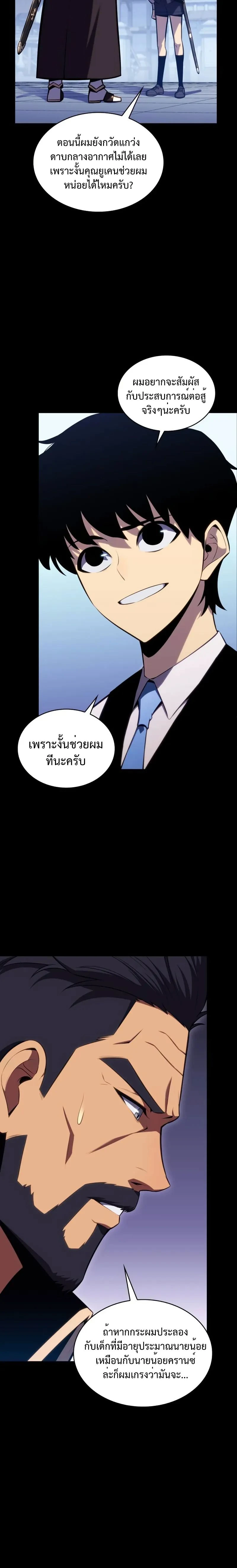 The Regressed Son of a Duke is an Assassin - บุตรชายคนเล็กของท่านดยุกที่กลับมาเกิดใหม่คือมือสังหาร - หน้า 8