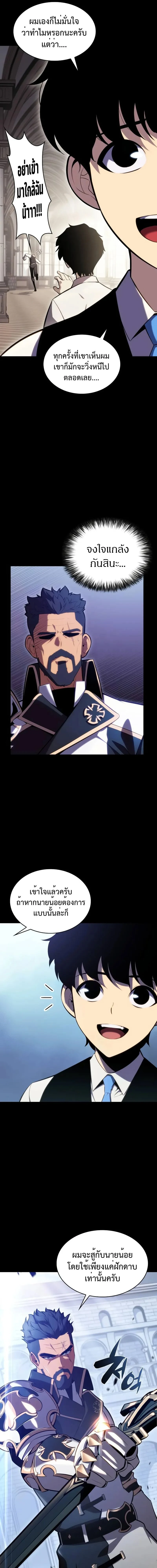 The Regressed Son of a Duke is an Assassin - บุตรชายคนเล็กของท่านดยุกที่กลับมาเกิดใหม่คือมือสังหาร - หน้า 9