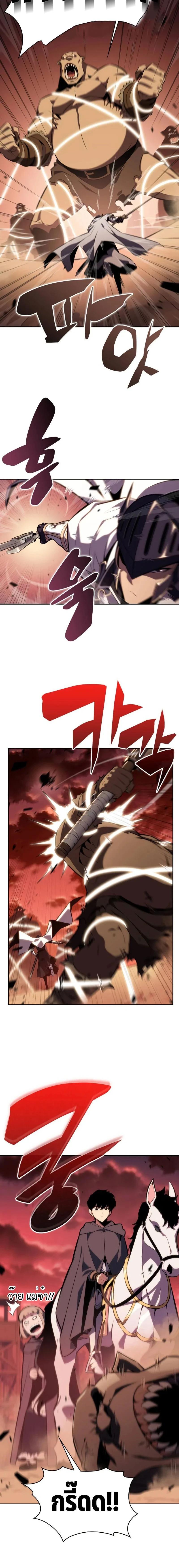 The Regressed Son of a Duke is an Assassin - บุตรชายคนเล็กของท่านดยุกที่กลับมาเกิดใหม่คือมือสังหาร - หน้า 4