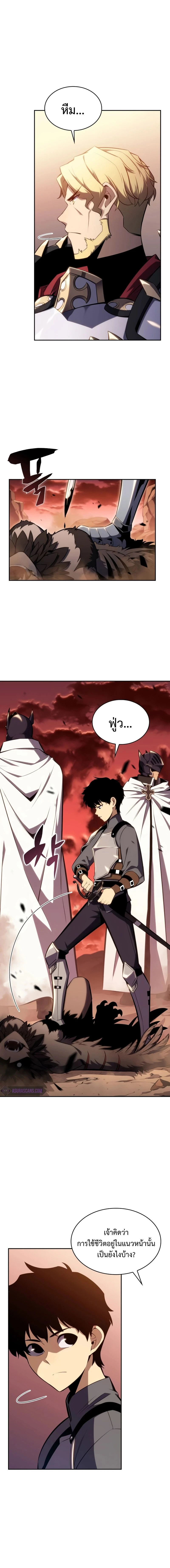 The Regressed Son of a Duke is an Assassin - บุตรชายคนเล็กของท่านดยุกที่กลับมาเกิดใหม่คือมือสังหาร - หน้า 2