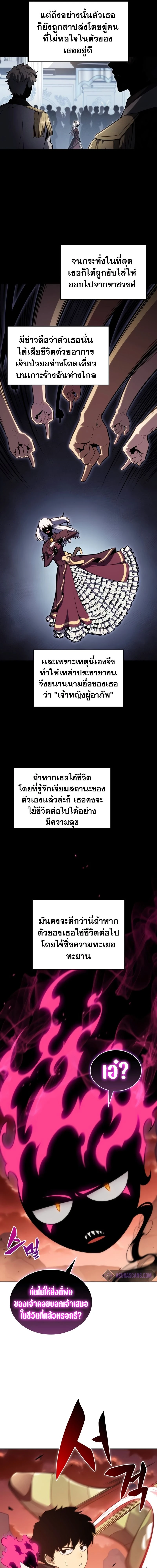 The Regressed Son of a Duke is an Assassin - บุตรชายคนเล็กของท่านดยุกที่กลับมาเกิดใหม่คือมือสังหาร - หน้า 3