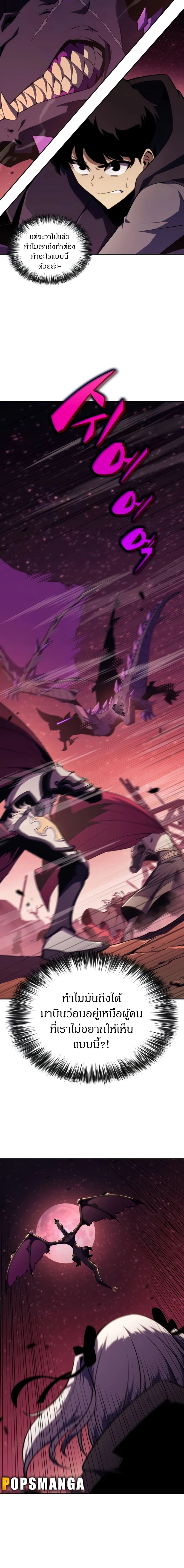 The Regressed Son of a Duke is an Assassin - บุตรชายคนเล็กของท่านดยุกที่กลับมาเกิดใหม่คือมือสังหาร - หน้า 2