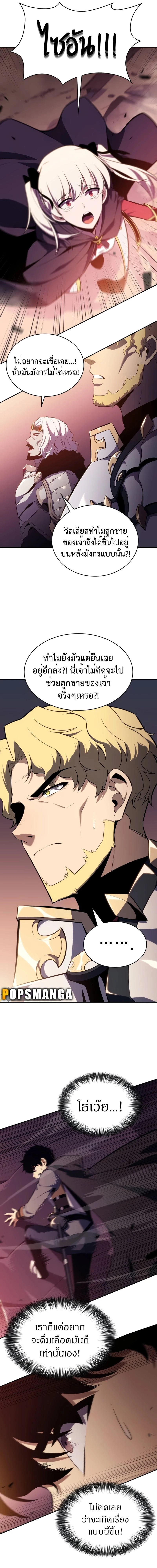The Regressed Son of a Duke is an Assassin - บุตรชายคนเล็กของท่านดยุกที่กลับมาเกิดใหม่คือมือสังหาร - หน้า 3