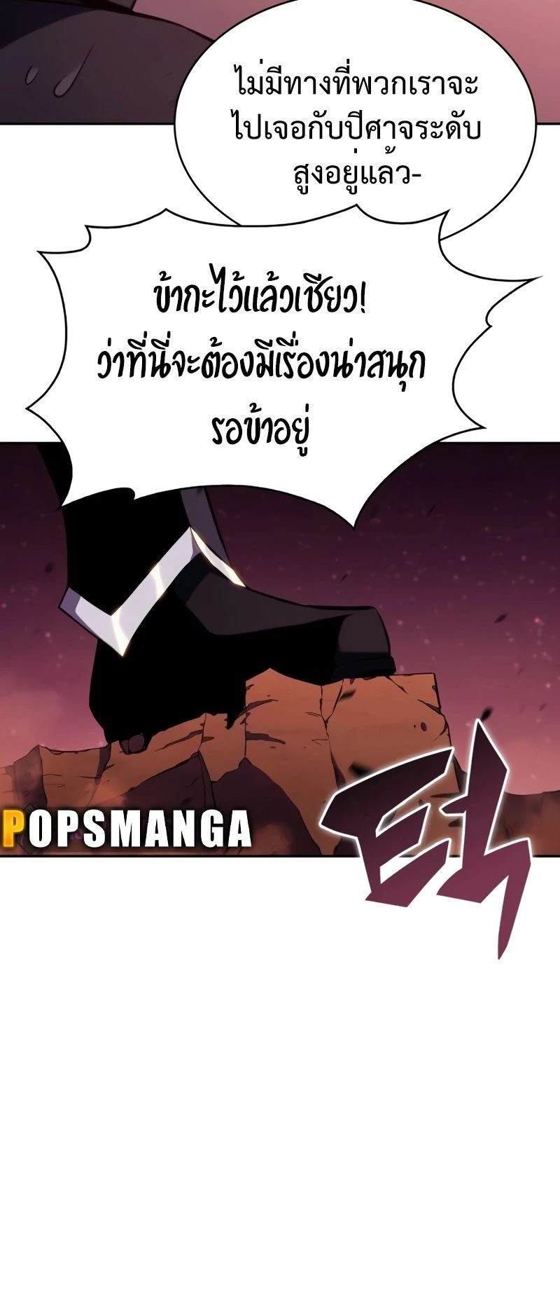 The Regressed Son of a Duke is an Assassin - บุตรชายคนเล็กของท่านดยุกที่กลับมาเกิดใหม่คือมือสังหาร - หน้า 32