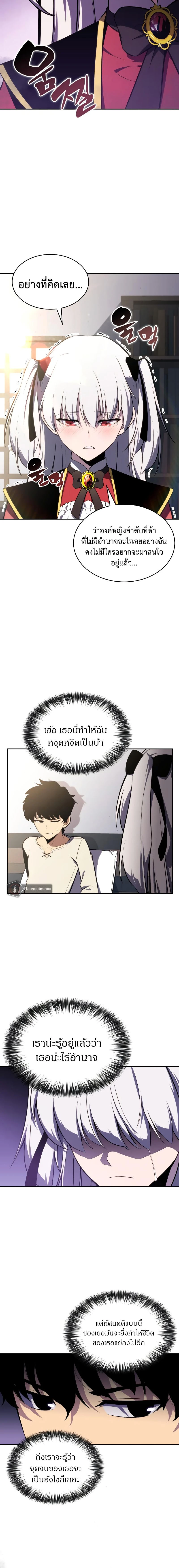The Regressed Son of a Duke is an Assassin - บุตรชายคนเล็กของท่านดยุกที่กลับมาเกิดใหม่คือมือสังหาร - หน้า 2