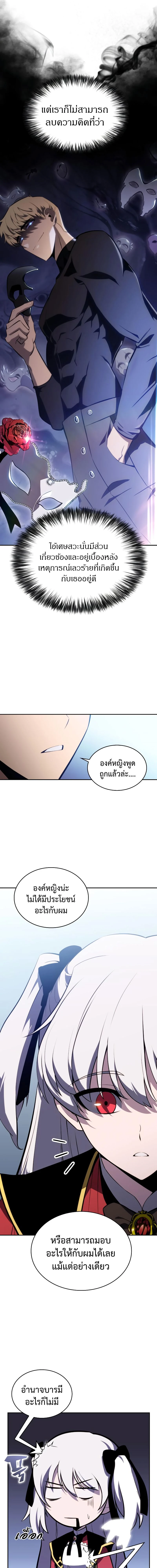 The Regressed Son of a Duke is an Assassin - บุตรชายคนเล็กของท่านดยุกที่กลับมาเกิดใหม่คือมือสังหาร - หน้า 3