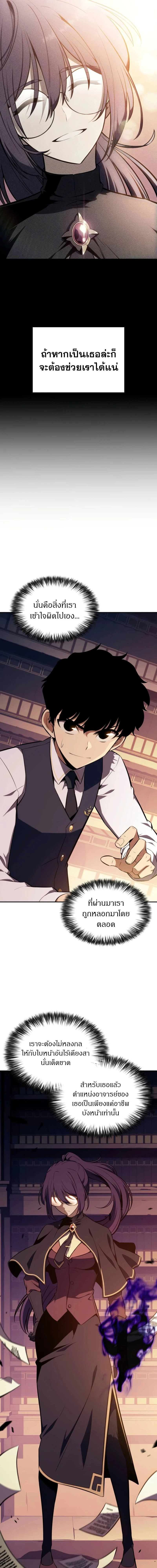 The Regressed Son of a Duke is an Assassin - บุตรชายคนเล็กของท่านดยุกที่กลับมาเกิดใหม่คือมือสังหาร - หน้า 10