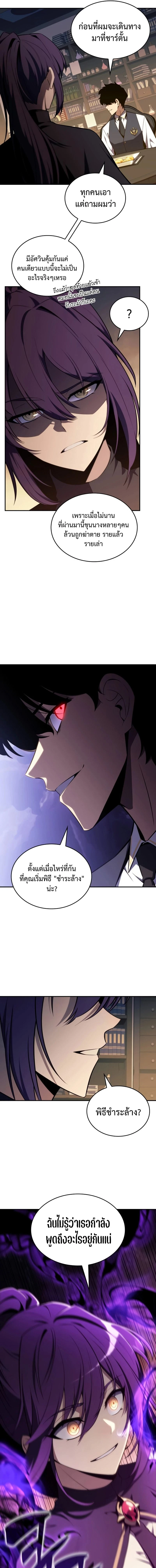 The Regressed Son of a Duke is an Assassin - บุตรชายคนเล็กของท่านดยุกที่กลับมาเกิดใหม่คือมือสังหาร - หน้า 16
