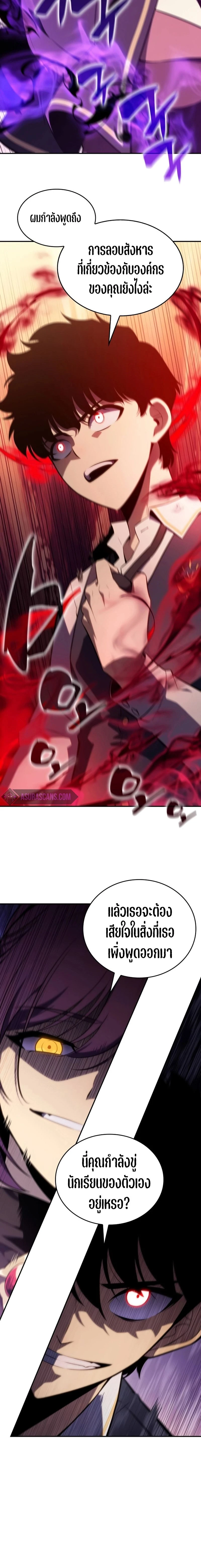 The Regressed Son of a Duke is an Assassin - บุตรชายคนเล็กของท่านดยุกที่กลับมาเกิดใหม่คือมือสังหาร - หน้า 17