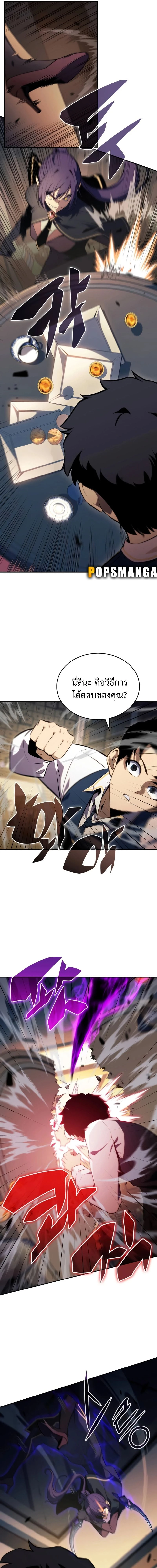 The Regressed Son of a Duke is an Assassin - บุตรชายคนเล็กของท่านดยุกที่กลับมาเกิดใหม่คือมือสังหาร - หน้า 18
