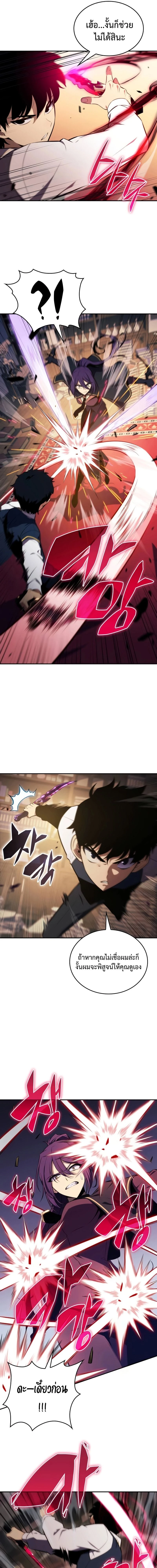 The Regressed Son of a Duke is an Assassin - บุตรชายคนเล็กของท่านดยุกที่กลับมาเกิดใหม่คือมือสังหาร - หน้า 20