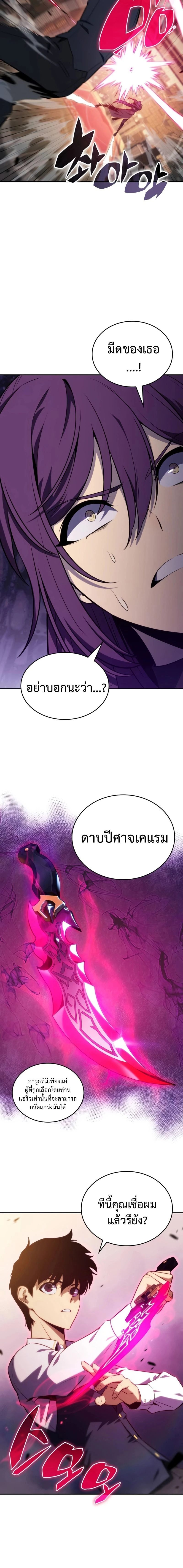 The Regressed Son of a Duke is an Assassin - บุตรชายคนเล็กของท่านดยุกที่กลับมาเกิดใหม่คือมือสังหาร - หน้า 21