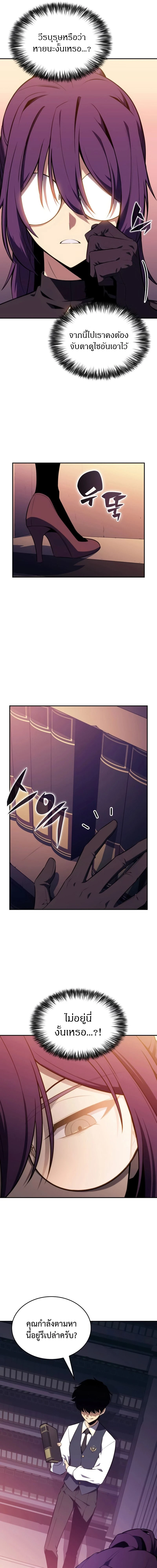 The Regressed Son of a Duke is an Assassin - บุตรชายคนเล็กของท่านดยุกที่กลับมาเกิดใหม่คือมือสังหาร - หน้า 4