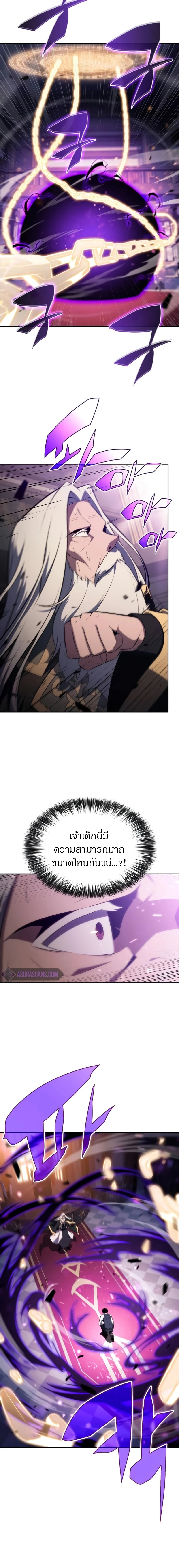 The Regressed Son of a Duke is an Assassin - บุตรชายคนเล็กของท่านดยุกที่กลับมาเกิดใหม่คือมือสังหาร - หน้า 4