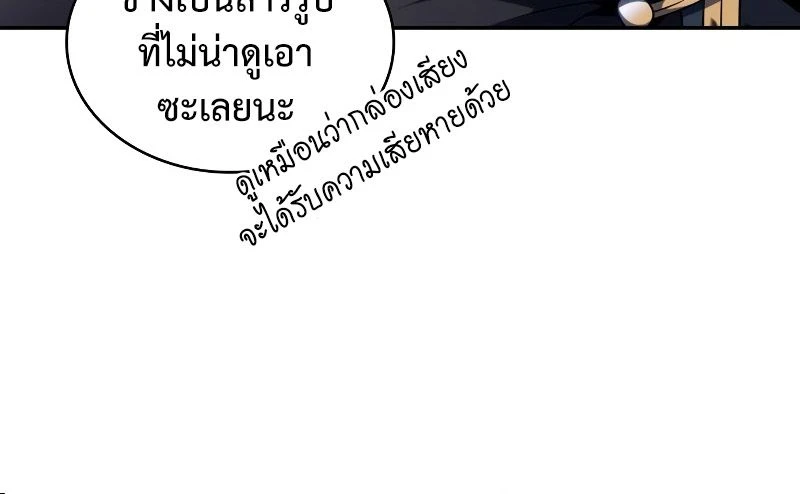 The Regressed Son of a Duke is an Assassin - บุตรชายคนเล็กของท่านดยุกที่กลับมาเกิดใหม่คือมือสังหาร - หน้า 2