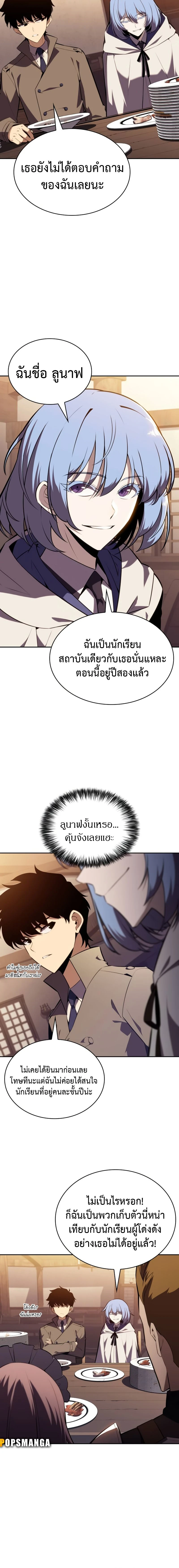 The Regressed Son of a Duke is an Assassin - บุตรชายคนเล็กของท่านดยุกที่กลับมาเกิดใหม่คือมือสังหาร - หน้า 2