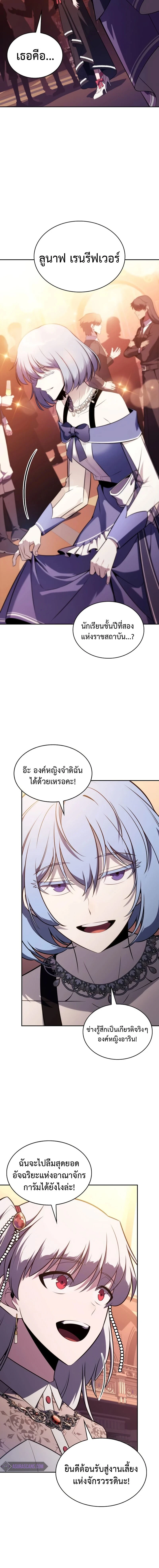 The Regressed Son of a Duke is an Assassin - บุตรชายคนเล็กของท่านดยุกที่กลับมาเกิดใหม่คือมือสังหาร - หน้า 2