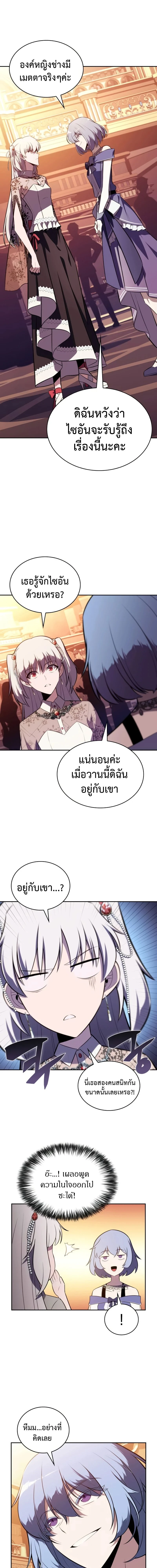 The Regressed Son of a Duke is an Assassin - บุตรชายคนเล็กของท่านดยุกที่กลับมาเกิดใหม่คือมือสังหาร - หน้า 3