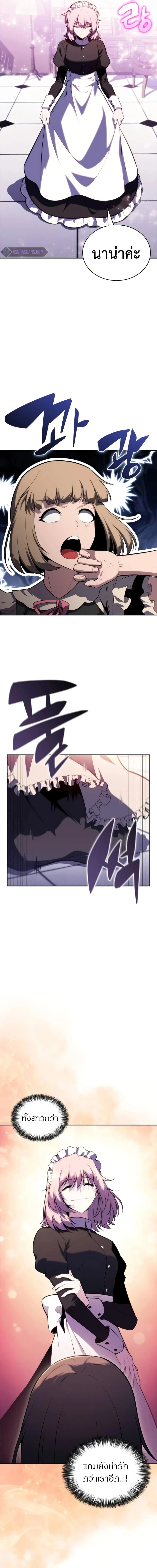 The Regressed Son of a Duke is an Assassin - บุตรชายคนเล็กของท่านดยุกที่กลับมาเกิดใหม่คือมือสังหาร - หน้า 7