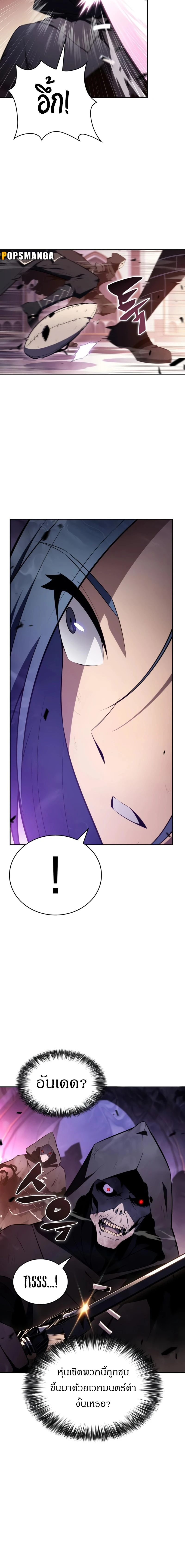 The Regressed Son of a Duke is an Assassin - บุตรชายคนเล็กของท่านดยุกที่กลับมาเกิดใหม่คือมือสังหาร - หน้า 22