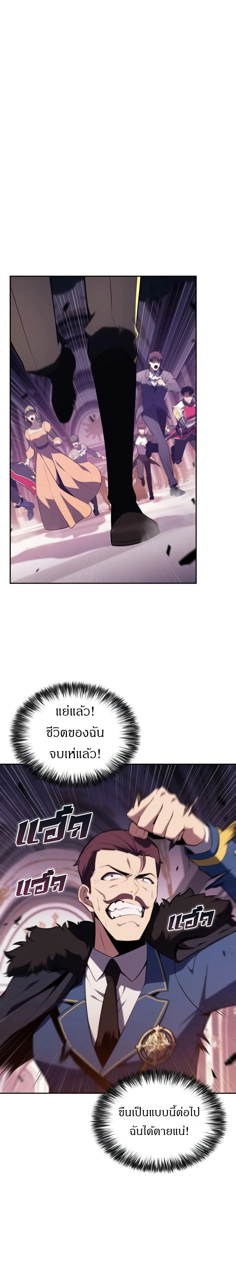 The Regressed Son of a Duke is an Assassin - บุตรชายคนเล็กของท่านดยุกที่กลับมาเกิดใหม่คือมือสังหาร - หน้า 4
