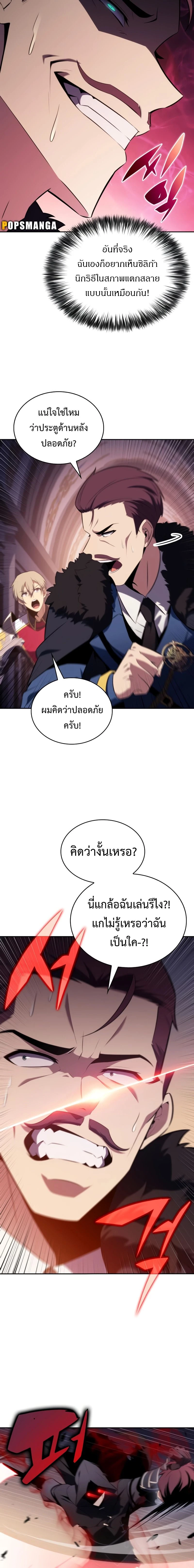 The Regressed Son of a Duke is an Assassin - บุตรชายคนเล็กของท่านดยุกที่กลับมาเกิดใหม่คือมือสังหาร - หน้า 6