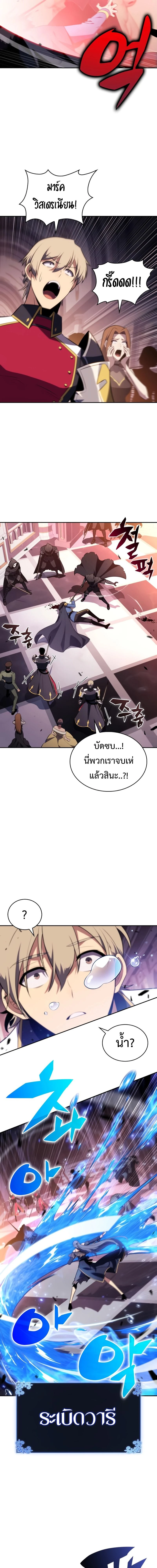 The Regressed Son of a Duke is an Assassin - บุตรชายคนเล็กของท่านดยุกที่กลับมาเกิดใหม่คือมือสังหาร - หน้า 7