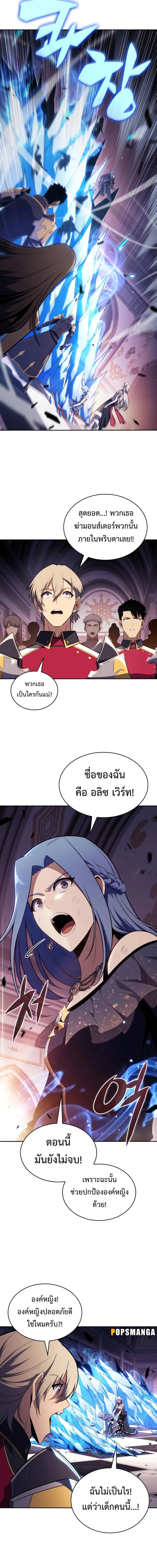The Regressed Son of a Duke is an Assassin - บุตรชายคนเล็กของท่านดยุกที่กลับมาเกิดใหม่คือมือสังหาร - หน้า 9