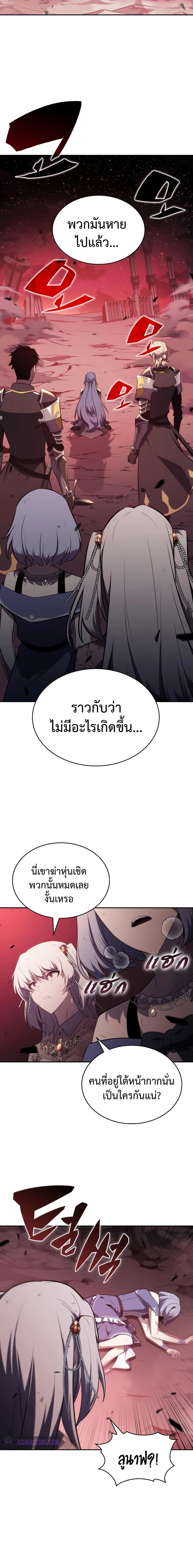 The Regressed Son of a Duke is an Assassin - บุตรชายคนเล็กของท่านดยุกที่กลับมาเกิดใหม่คือมือสังหาร - หน้า 16