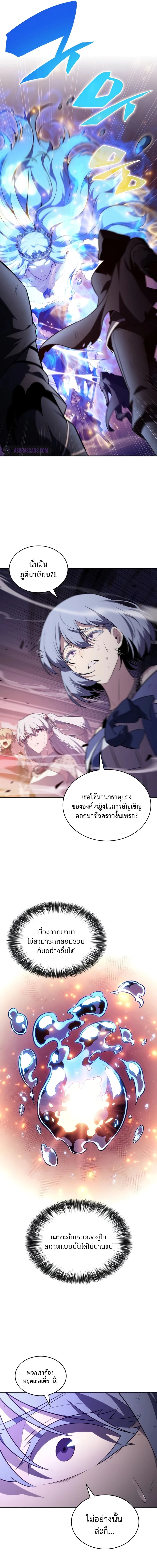 The Regressed Son of a Duke is an Assassin - บุตรชายคนเล็กของท่านดยุกที่กลับมาเกิดใหม่คือมือสังหาร - หน้า 3