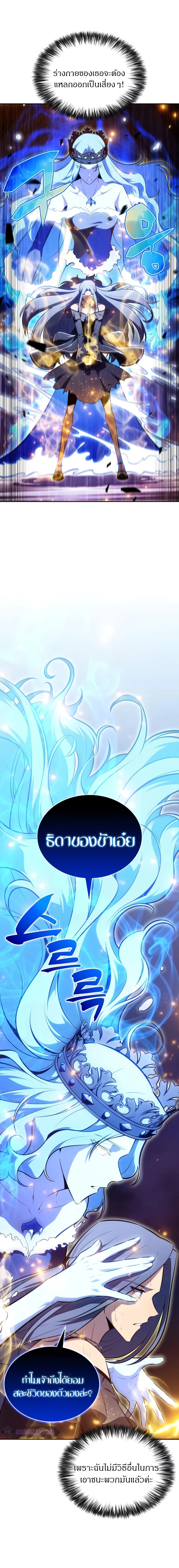 The Regressed Son of a Duke is an Assassin - บุตรชายคนเล็กของท่านดยุกที่กลับมาเกิดใหม่คือมือสังหาร - หน้า 4