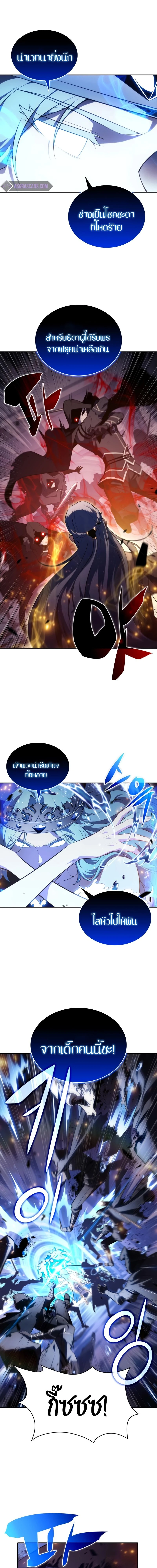 The Regressed Son of a Duke is an Assassin - บุตรชายคนเล็กของท่านดยุกที่กลับมาเกิดใหม่คือมือสังหาร - หน้า 5