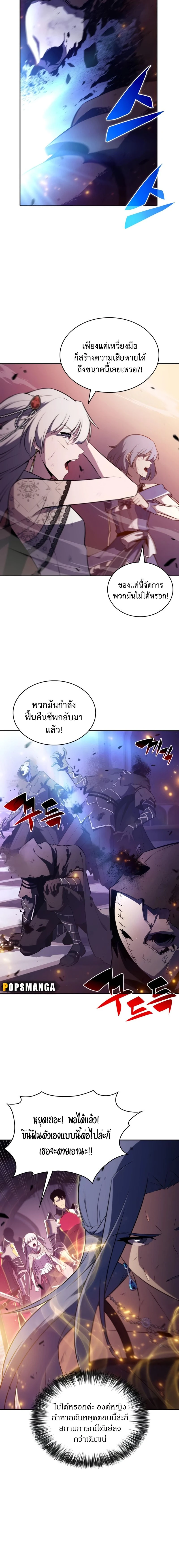 The Regressed Son of a Duke is an Assassin - บุตรชายคนเล็กของท่านดยุกที่กลับมาเกิดใหม่คือมือสังหาร - หน้า 6