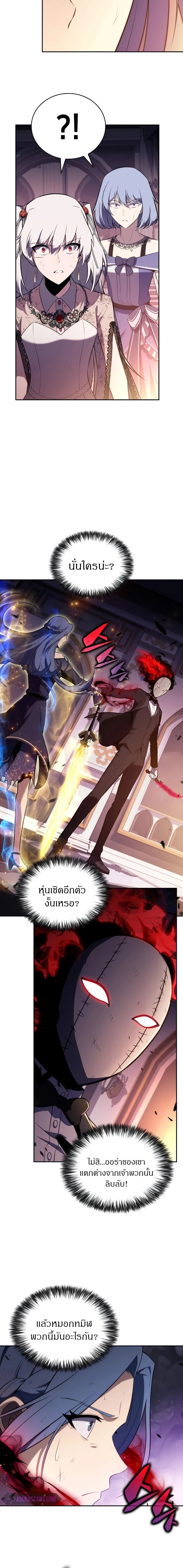 The Regressed Son of a Duke is an Assassin - บุตรชายคนเล็กของท่านดยุกที่กลับมาเกิดใหม่คือมือสังหาร - หน้า 8