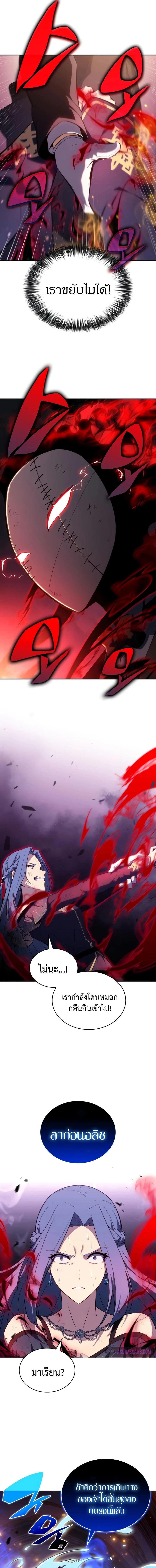The Regressed Son of a Duke is an Assassin - บุตรชายคนเล็กของท่านดยุกที่กลับมาเกิดใหม่คือมือสังหาร - หน้า 9