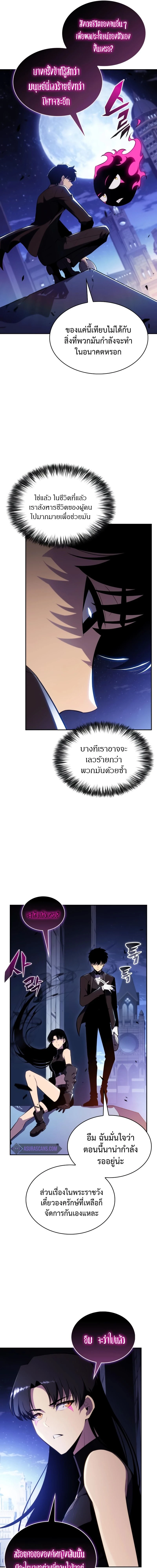 The Regressed Son of a Duke is an Assassin - บุตรชายคนเล็กของท่านดยุกที่กลับมาเกิดใหม่คือมือสังหาร - หน้า 3
