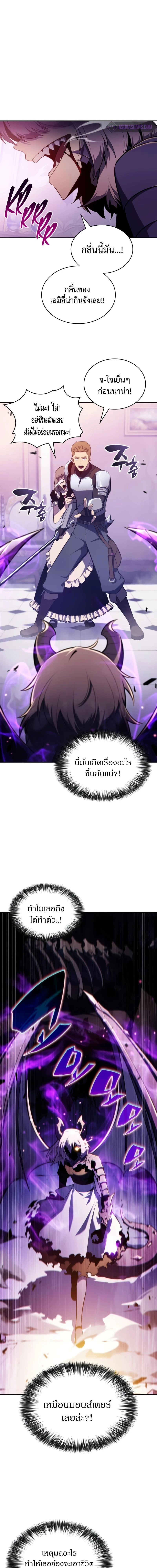 The Regressed Son of a Duke is an Assassin - บุตรชายคนเล็กของท่านดยุกที่กลับมาเกิดใหม่คือมือสังหาร - หน้า 5