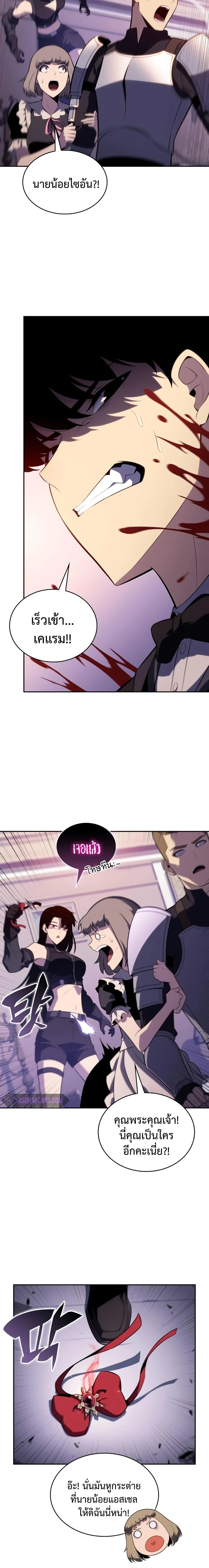 The Regressed Son of a Duke is an Assassin - บุตรชายคนเล็กของท่านดยุกที่กลับมาเกิดใหม่คือมือสังหาร - หน้า 8