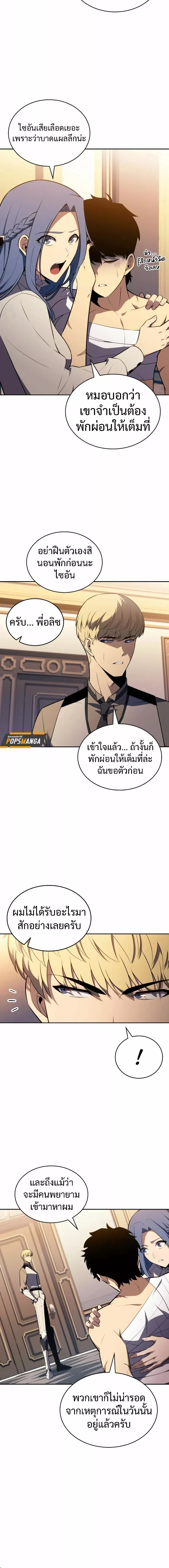 The Regressed Son of a Duke is an Assassin - บุตรชายคนเล็กของท่านดยุกที่กลับมาเกิดใหม่คือมือสังหาร - หน้า 2